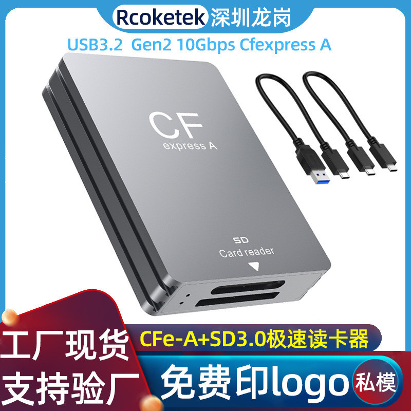 เครื่องอ่านการ์ด CFe-A/SD3.0 type-c 10Gbps CFexpress A เหมาะสําหรับเครื่องอ่านการ์ดกล้อง Sony