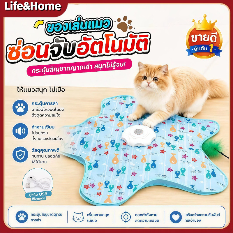 ของเล่นแมวโต้ตอบแบบชาร์จไฟได้ มีขนปกปิดเคลื่อนที่อัตโนมัติ ลดความน่าเบื่อของแมว ใช้เล่นในร่มได้ดี COD