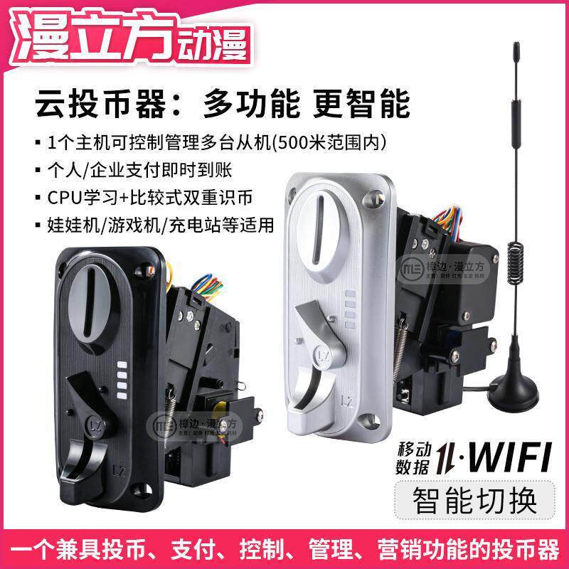 คอนโซลเกม เครื่องกรงเล็บ เครื่องของขวัญ อุปกรณ์หยอดเหรียญ สแกนรหัส Wechat Alipay Smart Alipay อุปกรณ