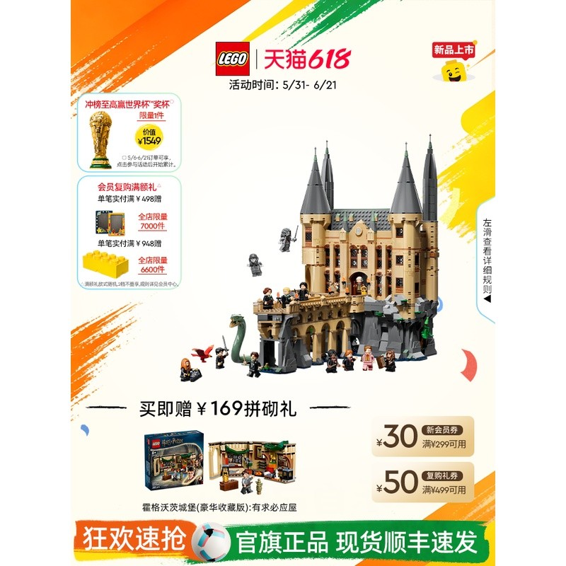 Dongfang Fuxiang Trading Co., Ltd. [ผลิตภัณฑ์ใหม่] Lego Official Flagship Store 76473 Harry Potter H