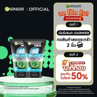 การ์นิเย่ เมน ออย คอนโทรล ไบรท์เทนนิ่ง คูลลิ่ง โฟม 100มล.x2 GARNIER MEN โฟมผู้ชาย โฟมล้างหน้า โฟมสำหรับผิวเป็นสิว