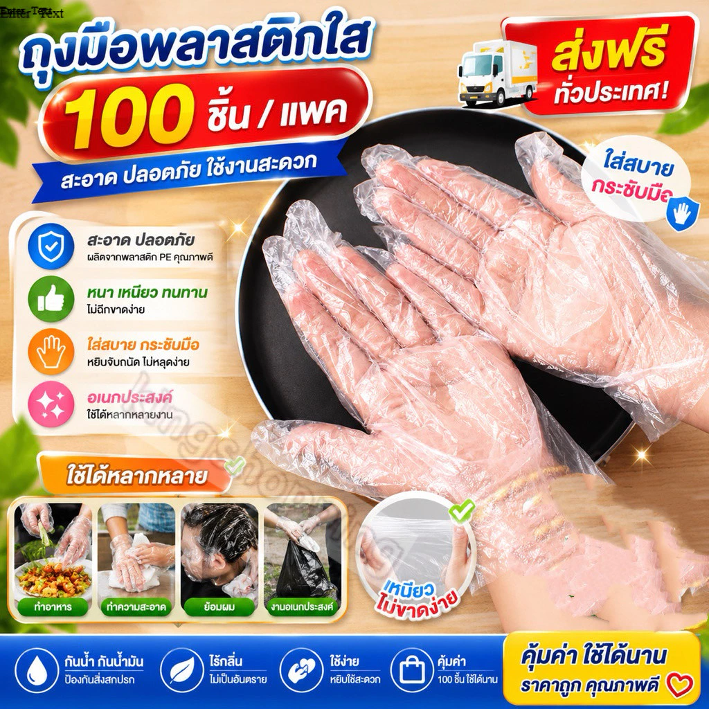kingshopping A104(ร้านไทย) ถุงมือ พลาสติกใส กันเปื้อน แพ็ค 100ชิ้น (ใช้ในบ้าน ถุงมือ แม่บ้าน)