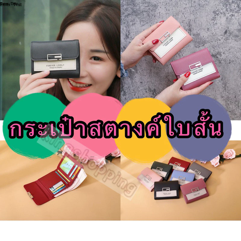 kingshopping JH310(ร้านไทย)กระเป๋าสตางค์ใบสั้น Hot Products (กระเป๋าผู้หญิง เด็กและผู้ใหญ่)