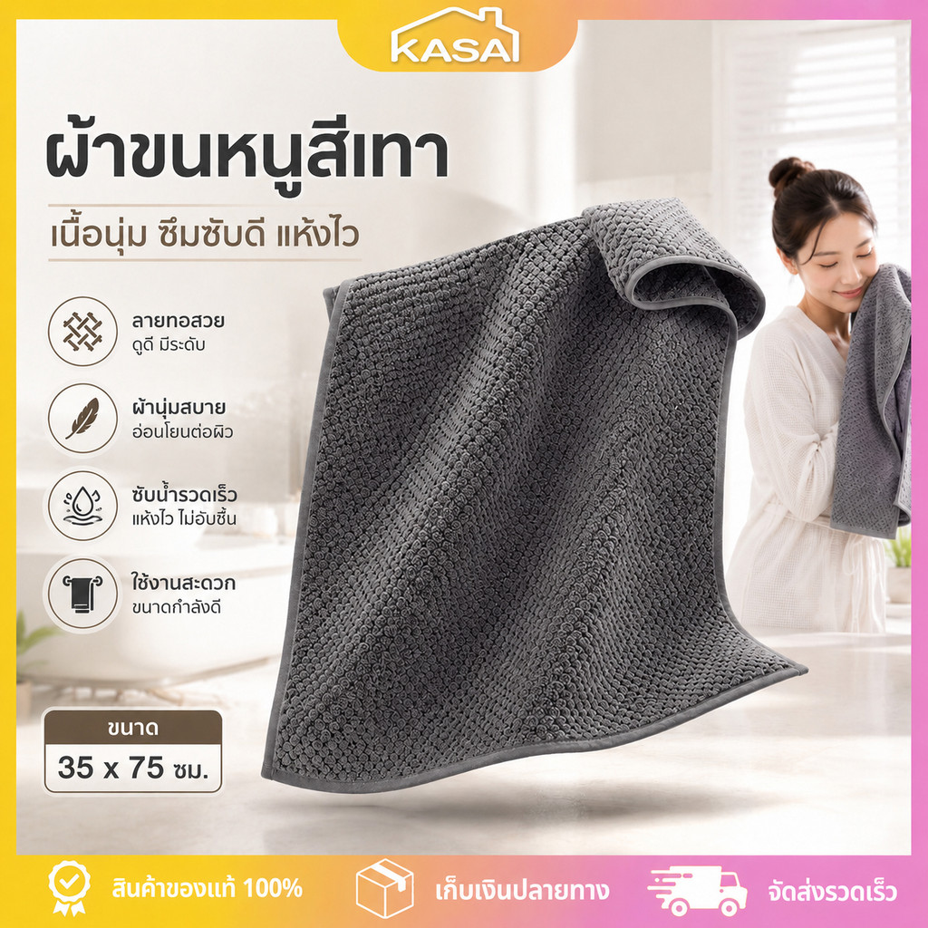 ผ้าเช็ดผมไมโครไฟเบอร์ 35x75 ซม ผ้าขนหนูผืนเล็ก เนื้อนุ่ม ซับน้ำดี ขนไม่หลุด พกพาสะดวก เช็ดหน้า เช็ดตัว
