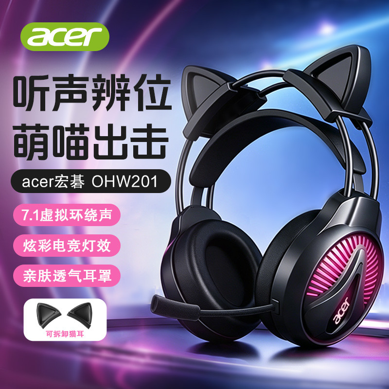 ชุดหูฟัง Acer Acer Acer ชุดหูฟังสําหรับเล่นเกมแบบมีสายสําหรับเล่นเกมเฉพาะคอมพิวเตอร์ตั้งโต๊ะชุดหูฟัง