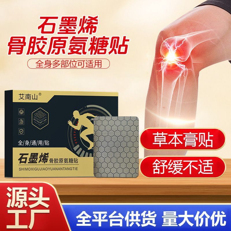 [พร้อม ] Graphene Bone Collagen Ammonia Sugar Patch Energy Muscle Bone Patch Ammonia Sugar Chondroit