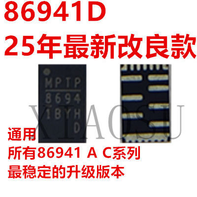 สินค้าใหม่ที่ดีขึ้นจัดส่งฟรี MP8691-AGQVT8691-A 8694 86941-D MP8691-DGQVT