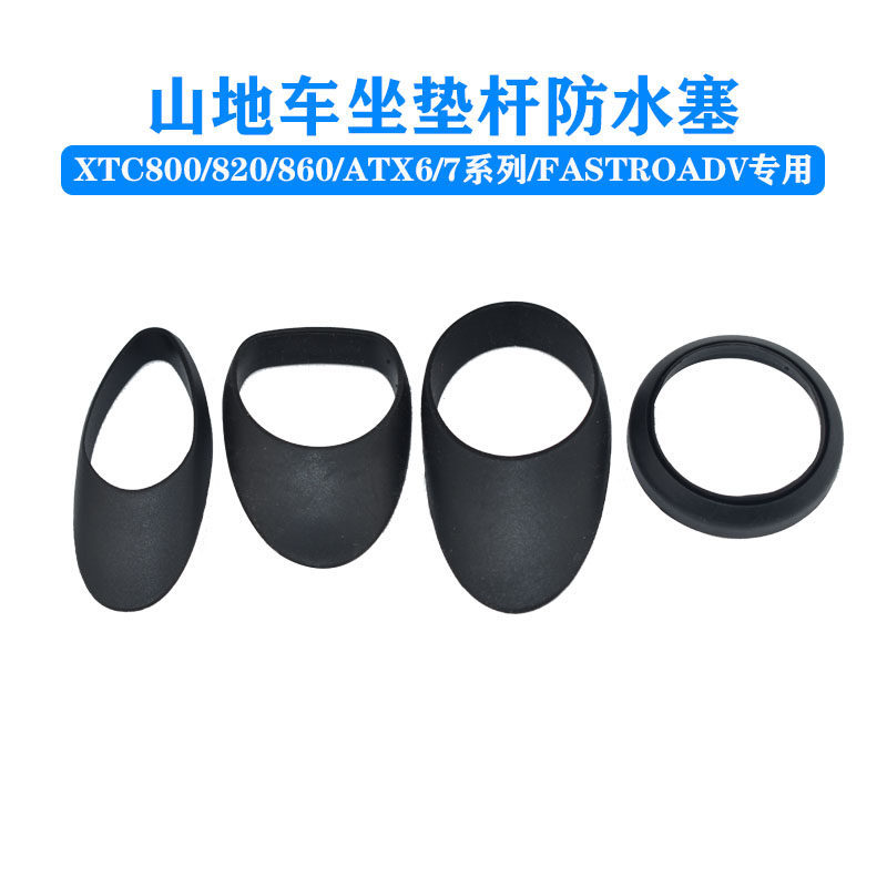 GIANT GIANT Seatpost Bushing TCR XTC800/8/ADV/FastroadSL ปลั๊กกันน้ําจักรยาน