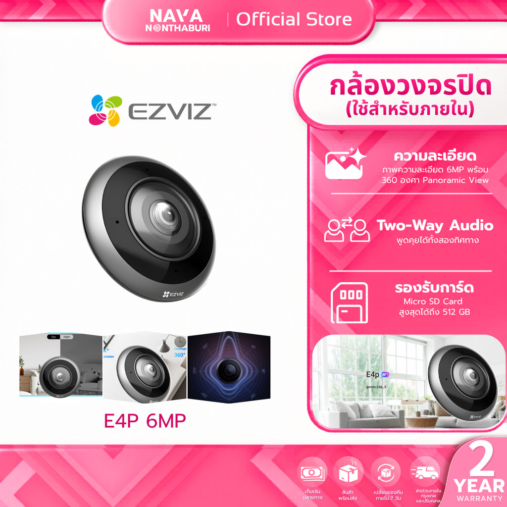 EZVIZ E4P 6MP Smart Wi-Fi Panoramic Fisheye Camera พร้อมดีไซน์ทันสมัย คมชัดไร้จุดบอด 360°