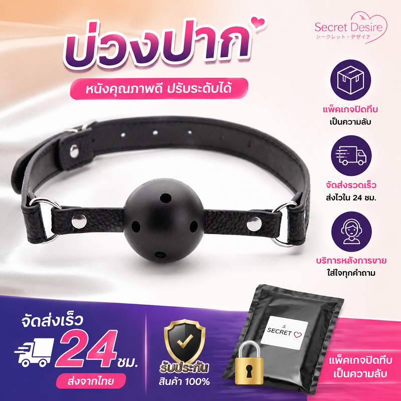 🔥พร้อมส่งค่ะ✅2026 ลูกบอลปิดปาก การผูกมัด การควบคุม อุปกรณ์ประกอบฉาก ปฏิสัมพันธ์ของคู่รัก การสวมบทบาท