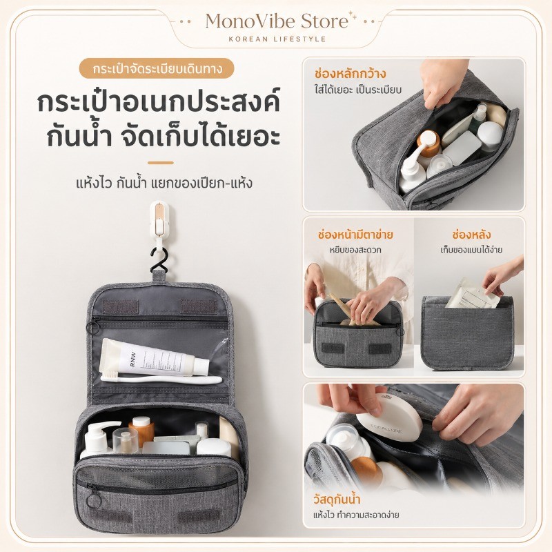 พร้อมส่ง กระเป๋าอาบน้ำอเนกประสงค์ กันน้ำมีตะขอแขวนได้ หลายช่องแยกเก็บของ ใช้พกเดินทางสะดวก