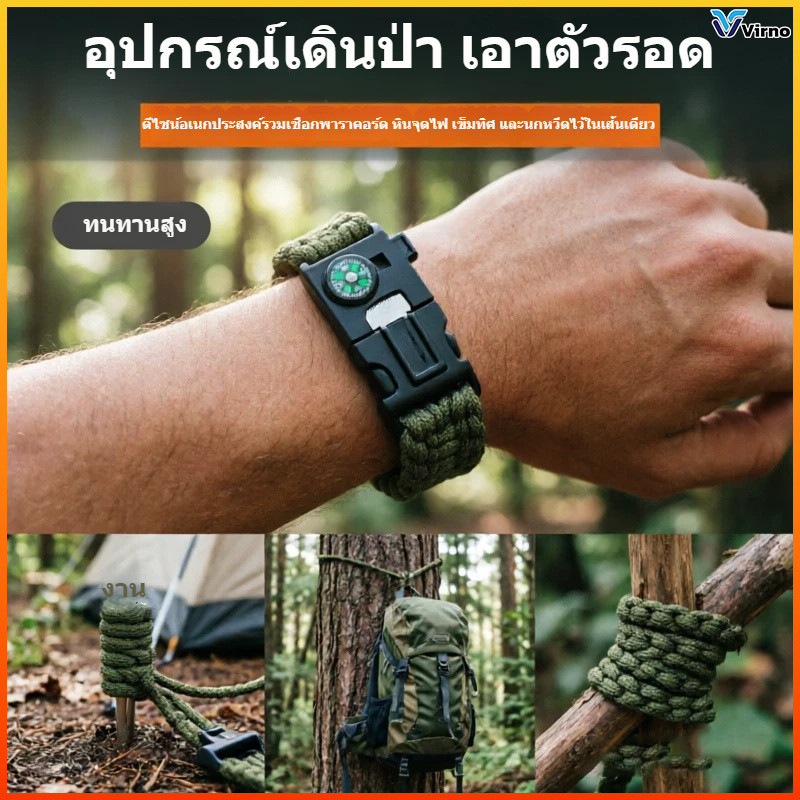 Virno สร้อยข้อมือพาราคอร์ด เอาตัวรอด อุปกรณ์เดินป่า หินจุดไฟ เข็มทิศ นกหวีด แคมป์ปิ้ง
