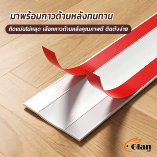Glanxuan ฝาครอบสายไฟ ท่อร้อยสายไฟ PVC 1เมตร แบบติดเอง ฝาครอบสายเคเบิลพื้น Cable Cover