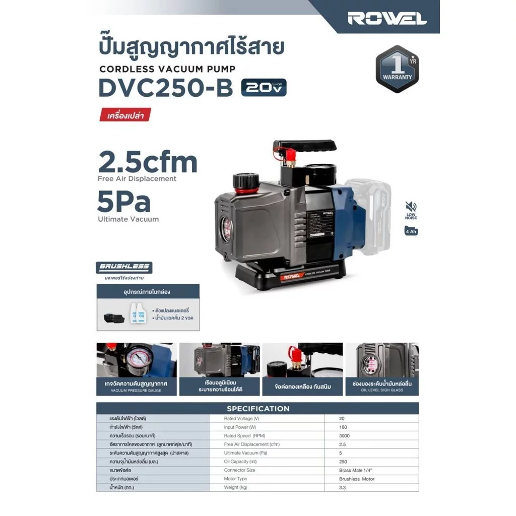 ROWEL ปั๊มสูญญากาศ รุ่น RW-PT-VP-DVC250-B ปั๊มสูญญากาศ ไร้สาย 20V 180วัตต์ ดูดความชื้น ดูดสูญญากาศ thumbnail 3