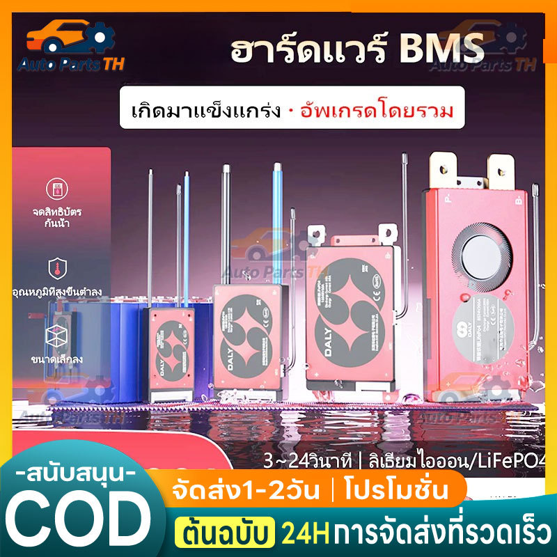 ใหม่ ฮาร์ดแวร์ BMS LiFePO4 3.2V แบตเตอรี่ 12V 24V 4S 8S 16S BMS 20A-100A