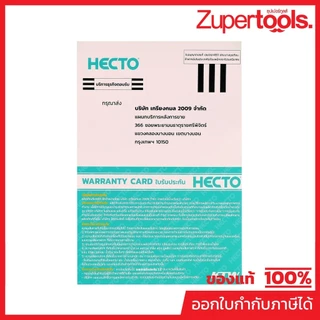 HECTO มอเตอร์ 1 HP (0.75 KW) 220 โวลต์ 1 เฟส 2 สาย 4 โพล รุ่น HYL80-4 ความเร็วรอบ 1450 รอบ/นาที เฟรมอลูมิเนียม (เฮกโต)