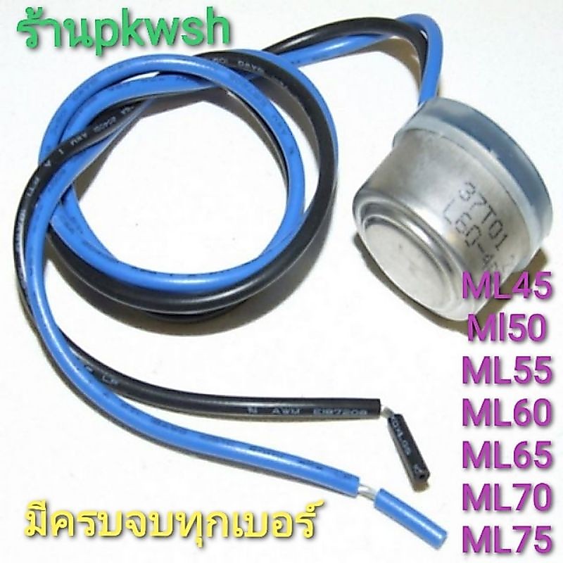 ไบเมนทอลตู้เย็น ML 50,55,60,65,70 ตัวควบคุมละลายตู้เย็น ml55 ml60 Defrost ตัวละลายน้ำแข็ง