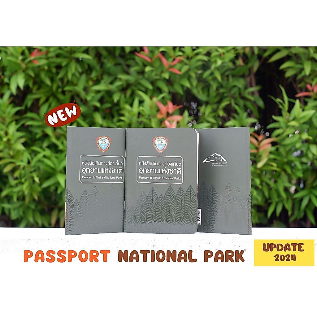 หนังสือ Passport อุทยานแห่งชาติ อัพเดท 2026 สำหรับนักเดินทางอัพเดต 156 อุทยานแห่งชาติทั่วประเทศ