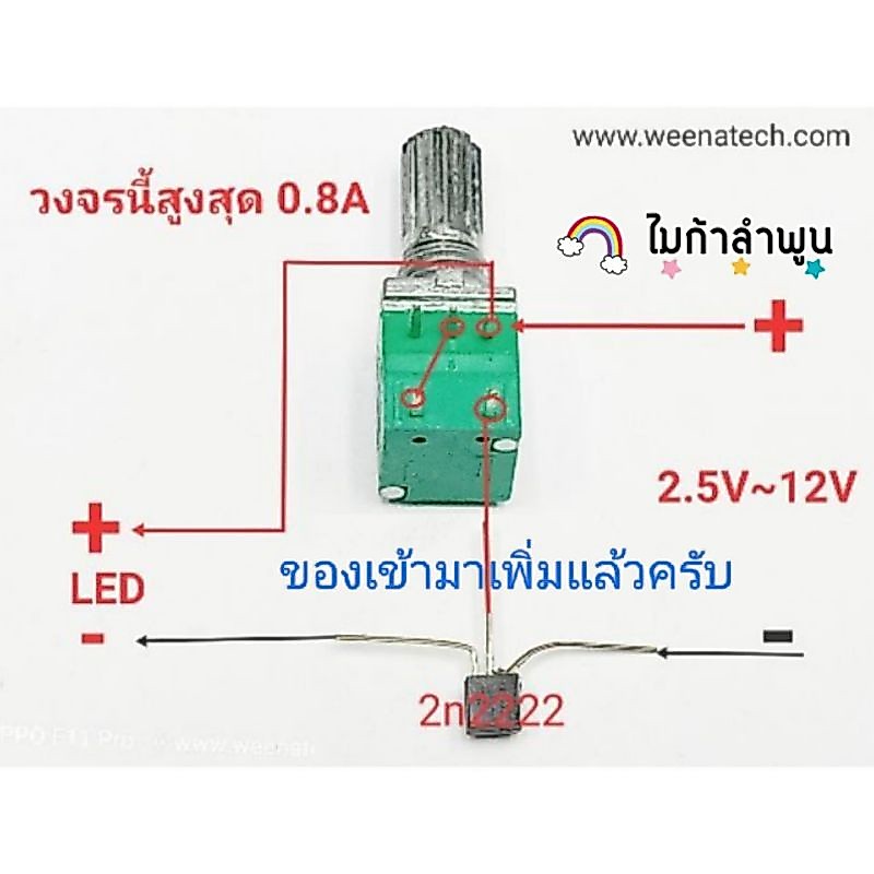 วงจรชุดคิทหรี่ไฟฉายคาดหัว อะไหล่ไฟฉายคาดหัว วงจรหรี่ไฟ LED ไมก้าลำพูน