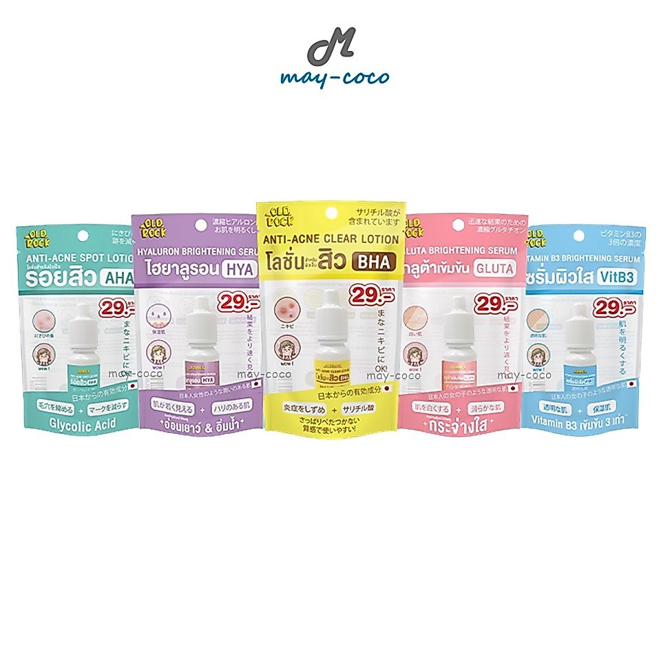 ถูก/แท้/มีไลฟ์ เซรั่ม Oldrock Old Rock เซรั่มสิว โลชั่นสิว ไฮยา กลูต้า Hyaluron Hya Gluta ลดสิว รอยส