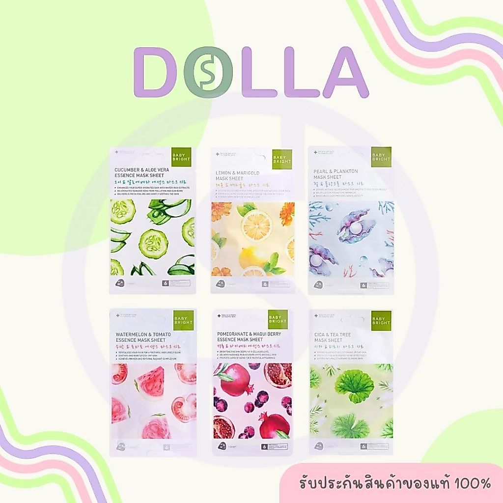 เบบี้ไบร์ท เอสเซนส์ มาส์ก ชีท 20g Baby Bright Essence Mask Sheet 20g