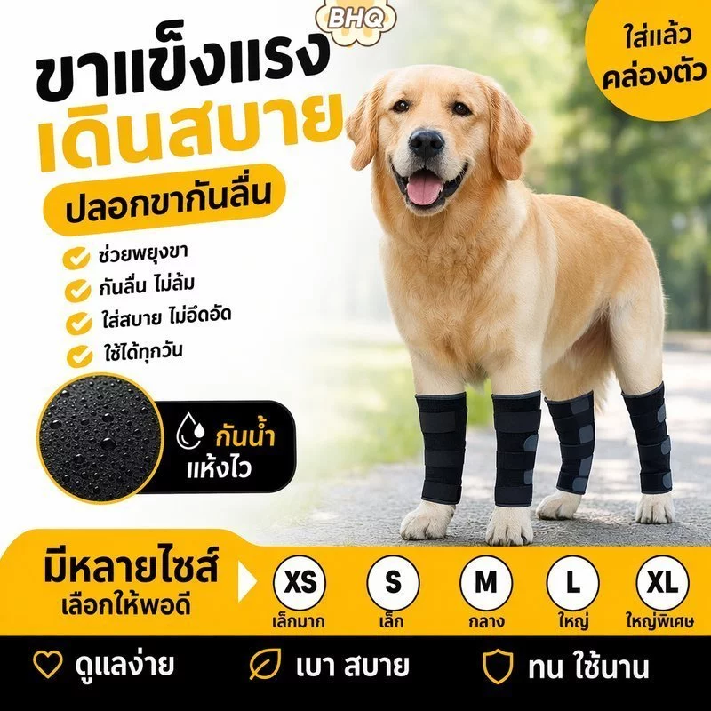 BHQ ผ้ารัดขาสุนัข แบบยาว หลายขนาด ดามขาสุนัข เฝือกอ่อน บรรเทาอาการข้อขาอักเสบ ผ้าเบา ระบายอากาศดี
