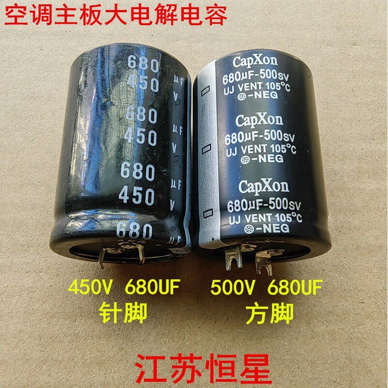 ยี่ห้อใหม่ 450V 680UF 450v 500v 680uf 35 * 50 มม.เครื่องปรับอากาศเมนบอร์ด Electrolytic Capacitor