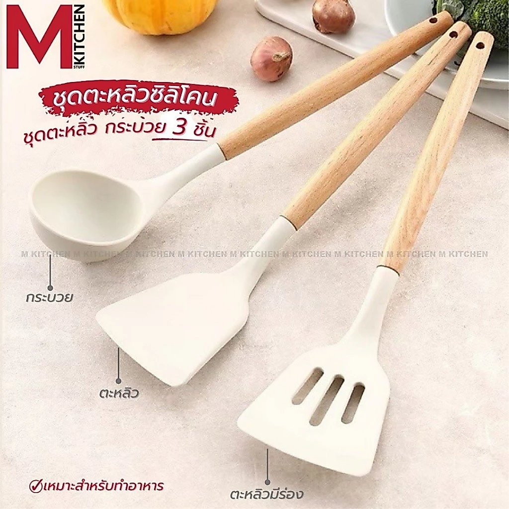 M KITCHEN SET-65 ตะหลิว ตะหลิวซิลิโคน ทัพพี กระบวย เครื่องครัว ทนความร้อน ชุดครัว (C0)