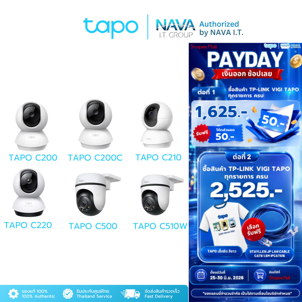 TAPO C200/C200C/C210/C220/C500/C510W Wi-Fi Camera 1080P กล้องวงจรปิดภายนอก/ภายใน