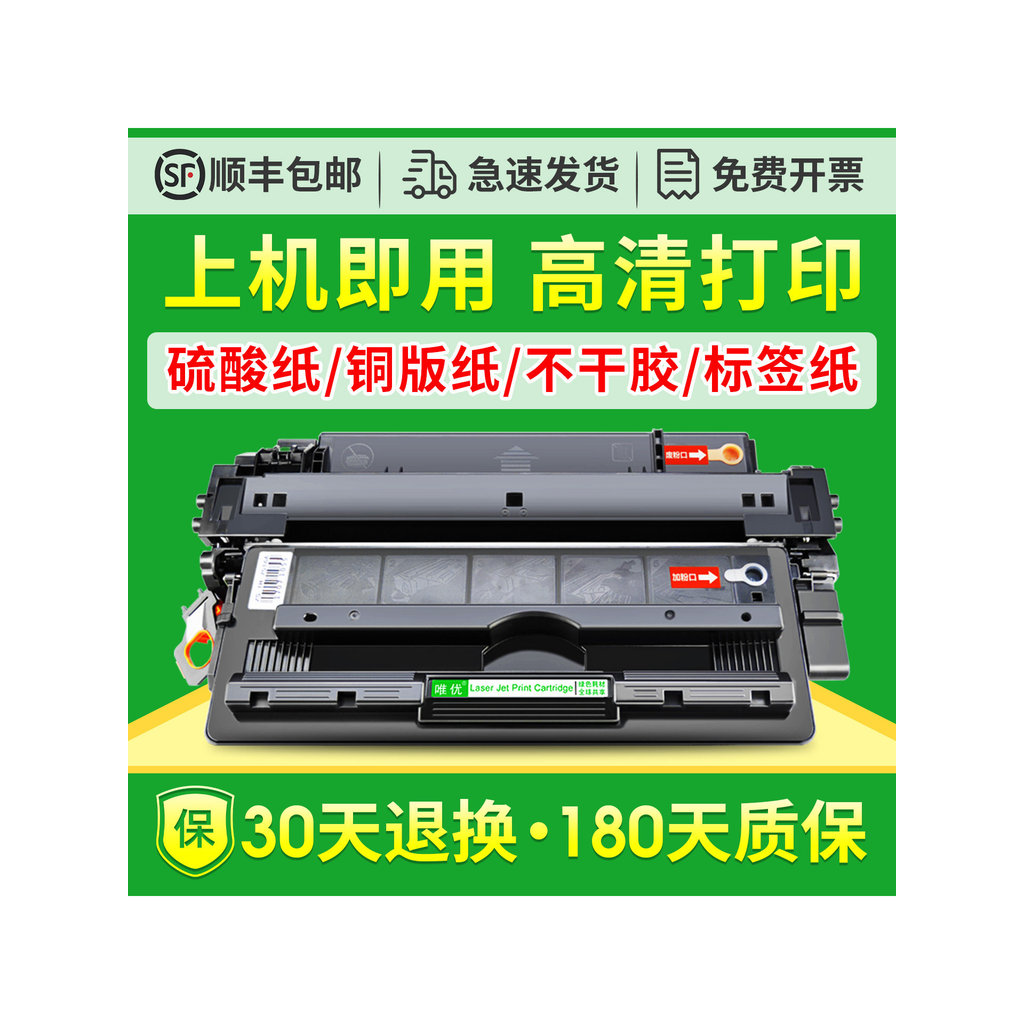 เหมาะสําหรับ HP HP16A Selenium Drum hp5200 5200n 5200L 5200LX Q7516A Selenium Drum Canon lbp-3500 39