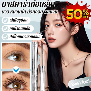 ❤️‍🔥ซื้อ 1 แถม 1❤️‍🔥ไพรเมอร์แบบแท่งยาวและหนา✨ยั่งยืน ผลิตภัณฑ์สําหรับดวงตา มาสคาร่า การสร้างรูปร่าง นุ่มและยุบ หนาและเรียว ก้น ไพรเมอร์อาย ไพรเมอร์ขนตา สูตร ไม่หลุดง่าย/มาสคาร่าปัดขนตาให้งอนเด้งแบบ 3D