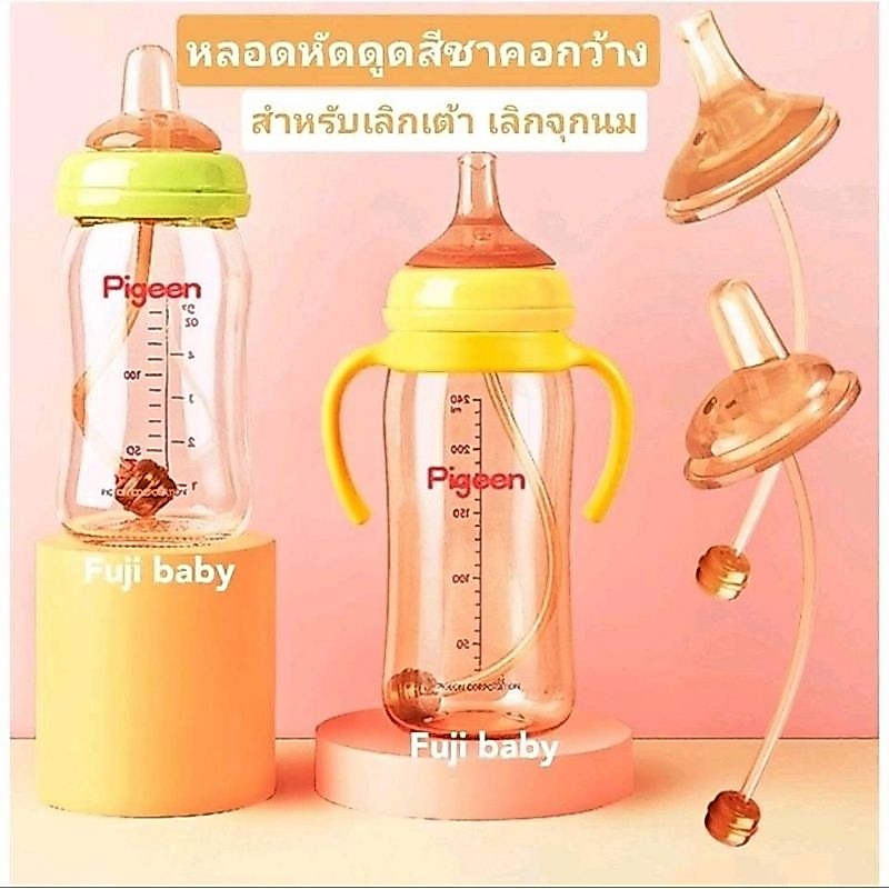 หลอดหัดดูดคอกว้าง+คอแคบทั่วไปมีกันสำลัก