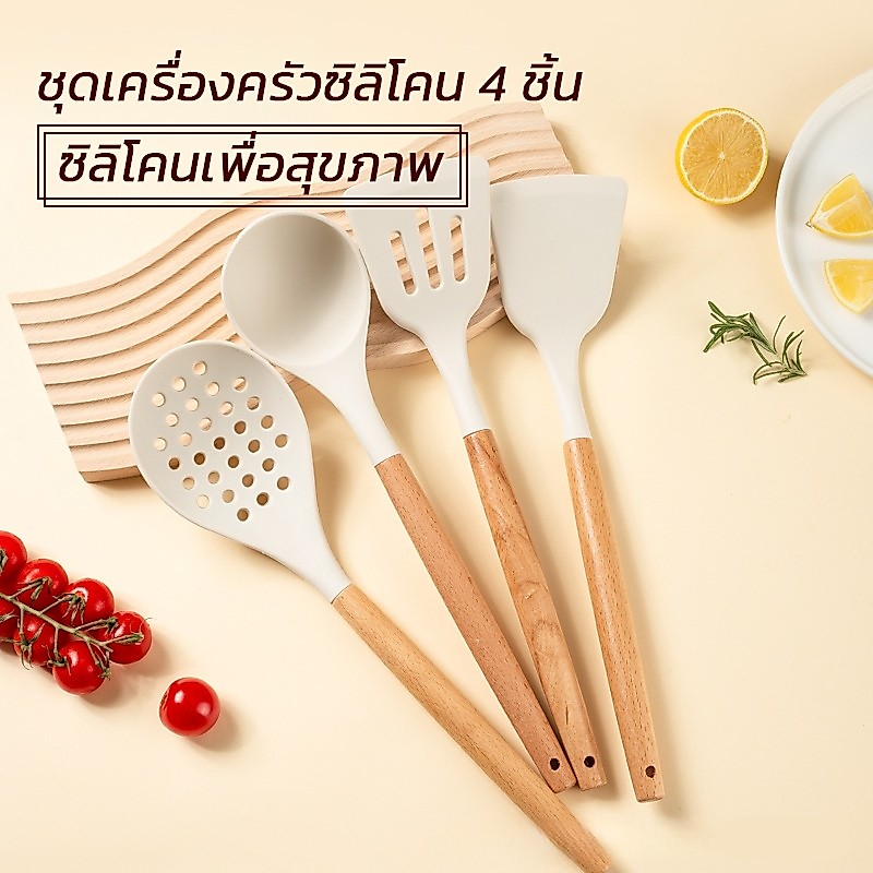 ชุดเครื่องครัวซิลิโคน ทนความร้อนสูง ไม่ขูดกระทะ (ตะหลิว ทัพพี กระชอน)