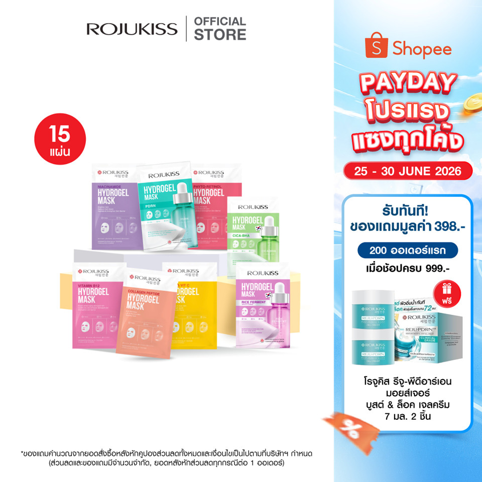 [แพ็ค 15 แผ่น] ROJUKISS Hydrogel Mask 33g โรจูคิส ไฮโดรเจลมาส์ก ผิวชุ่มชื้น กระจ่างใส จัดการจุดด่างดำ อ่อนโยนต่อผิว