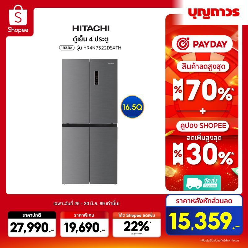 HITACHI ตู้เย็น 4 ประตู รุ่น HR4N7522DSXTH 16.5 Q