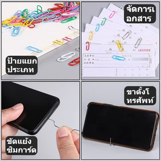 【กล่อง/200ชิ้น】คลิปกระดาษสีผสมชุบนิกเกิลสแตนเลส อุปกรณ์สำนักงานและนักเรียน ขนาดใหญ่ ที่คั่นหนังสือจัดเอกสาร