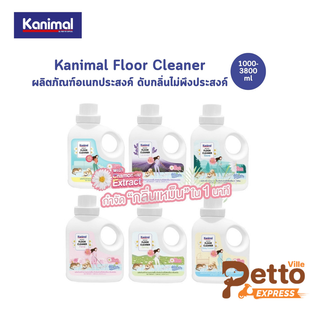 Kanimal Floor Cleaner น้ำยาถูพื้น ผลิตภัณฑ์ทำความสะอาดพื้น สำหรับสัตว์เลี้ยง กำจัดกลิ่น ปลอดภัย ขนาด 1,000-3,800 ml