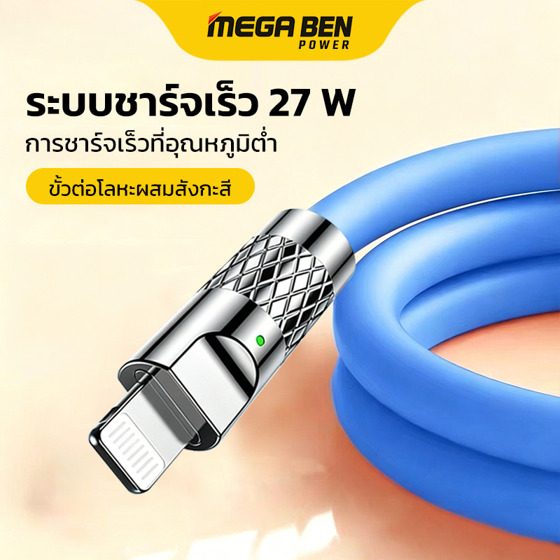 สายชาร์จไอโฟน ชาร์จเร็ว สำหรับโทรศัพท์รุ่น iPhone 8-14 Pro Max / SE / iPad ชาร์จ PD 30W