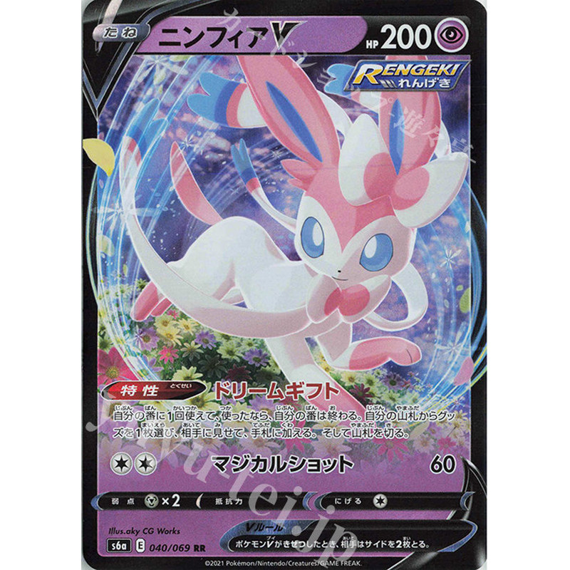 PTCG Pokémon เวอร์ชั่นญี่ปุ่น Fairy Eevee V RR การ์ด | S6A/S8B Eevee Hero Kaohsiung Collection