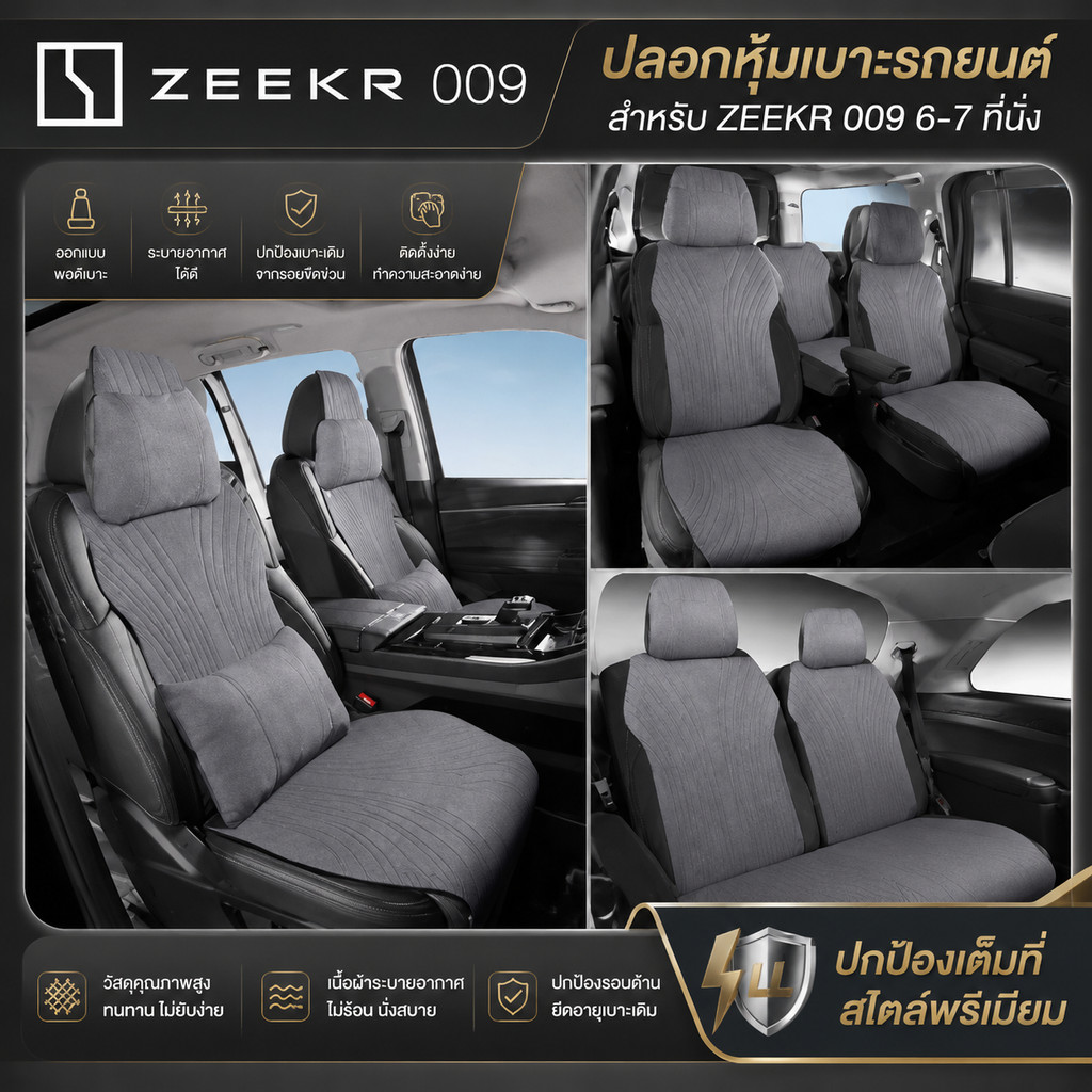 [คอเต่า ร combedam] ZEEKR 009 Six Seats Seven Seats Suede Seat Cushion Cover ผ้าคลุมเบาะรถยนต์ ZEZKR