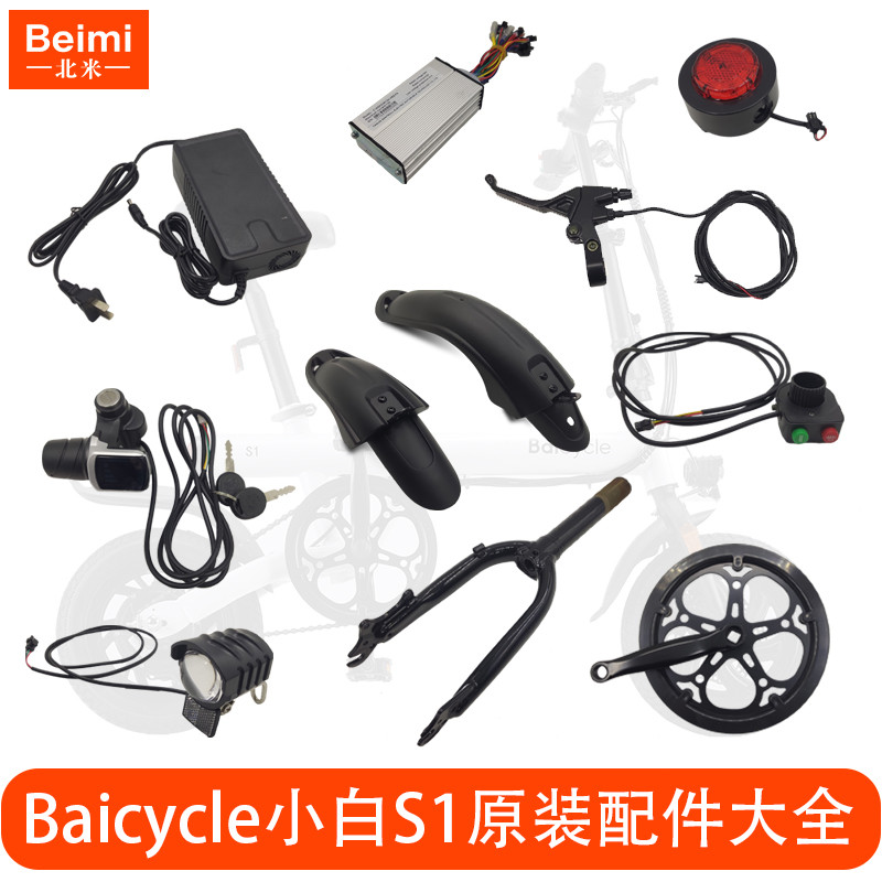 Xiaomi Ecoological Chain Enterprise Baicycle S1 ไฟฟ้าจักรยานควบคุมไฟท้ายสวิทช์ Rotary Handle อุปกรณ์