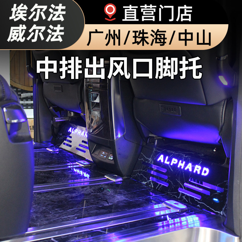 แป้นเหยียบส่วนที่เหลือ Alphard30