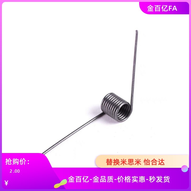 C-UA90R/90L/180R/L4-3-0.5 สปริงแรงบิด 135R/0.8/2/5/6/0.2/0.3/0.6/1.0