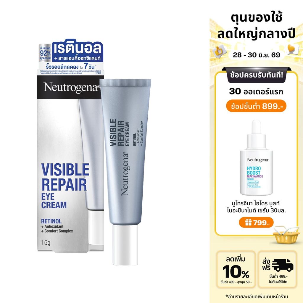 นูโทรจีนา วิซิเบิล รีแพร์ อาย ครีม 15 ก. Neutrogena Visible Repair Eye Cream 15g,Retinol+Antioxidants+Comfort Complex