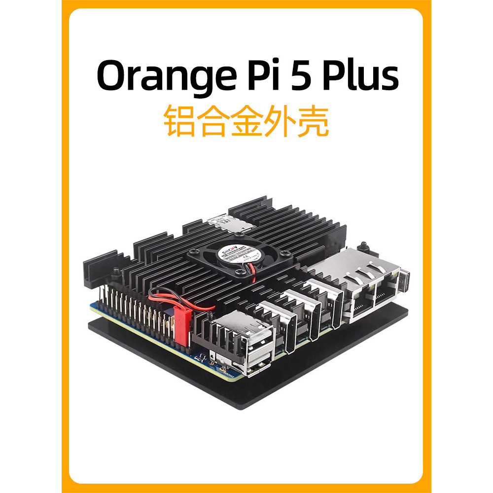 Orange Pi Orange Pi 5 Plus เคสอลูมิเนียมอัลลอยด์ Orangepi 5Plus เคสป้องกันพัดลมระบายความร้อน