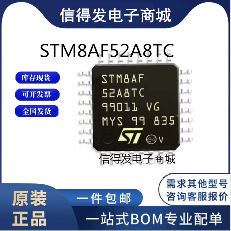 ยี่ห้อใหม่ STM8AF52A8TC Microcontroller 8 ใหม่ Microcontroller CQ ชิปแพทช์ LIFP48 เดิม