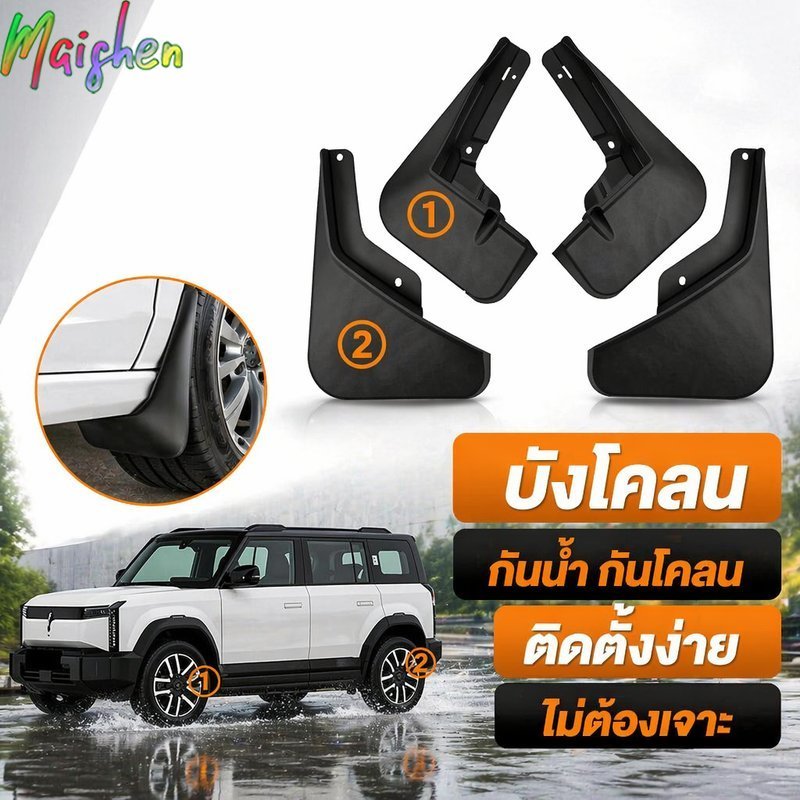 บังโคลนล้อรถยนต์ Jaecoo 06 J6 EV บังโคลนหน้า หลัง 4 ชิ้น ติดตั้งง่าย ไม่ต้องเจาะตัวรถ