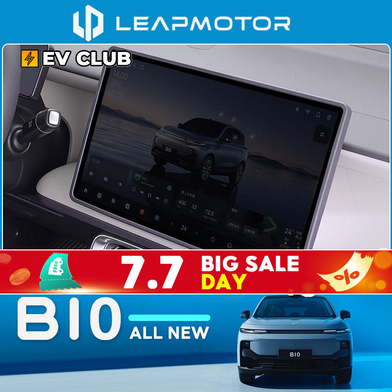 2025/2026 LEAPMOTOR B10 leap ev/SUV เฉพาะหน้าจอนําทางฝาครอบป้องกันการปรับเปลี่ยนภายใน Anti-Collision ซิลิโคนแถบป้องกันอุปกรณ์เสริมอุปกรณ์