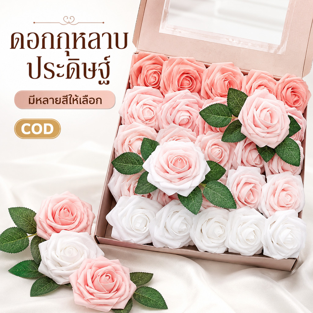 หัวดอกกุหลาบโฟม ดอกไม้ปลอม ดอกกุหลาบเทียม DIY จัดช่อดอกไม้ ตกแต่งของขวัญ งานแต่ง พร้อมส่ง ราคาส่ง ไม่มีใบ