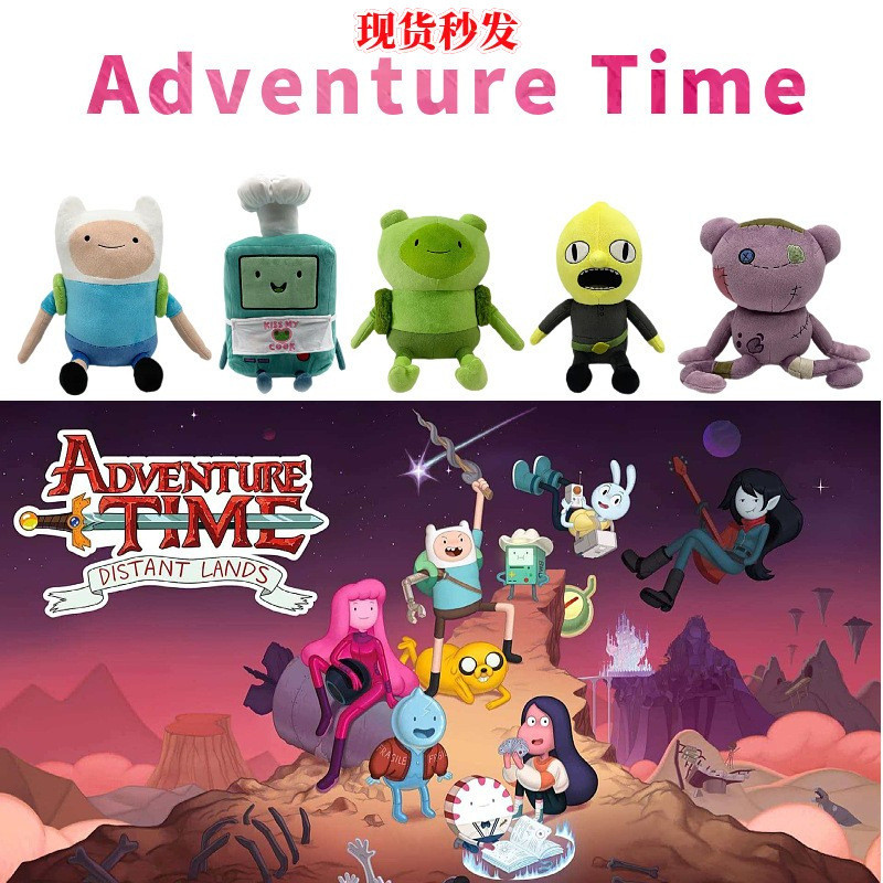 Adventure Time ของเล่นตุ๊กตาเกม สินค้าสร้างสรรค์ ตุ๊กตา/zz6.29